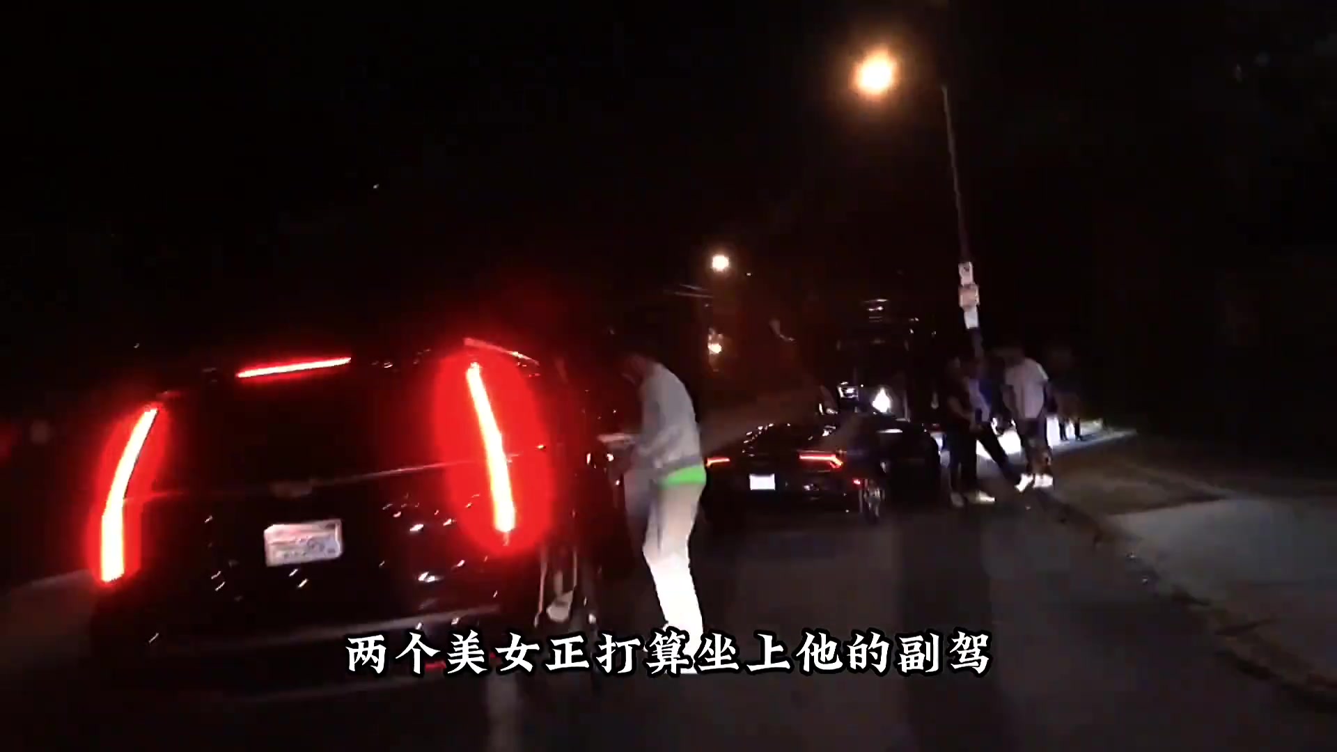 克莱几年前在夜店上演顶级无球跑动成功让俩妹子上车